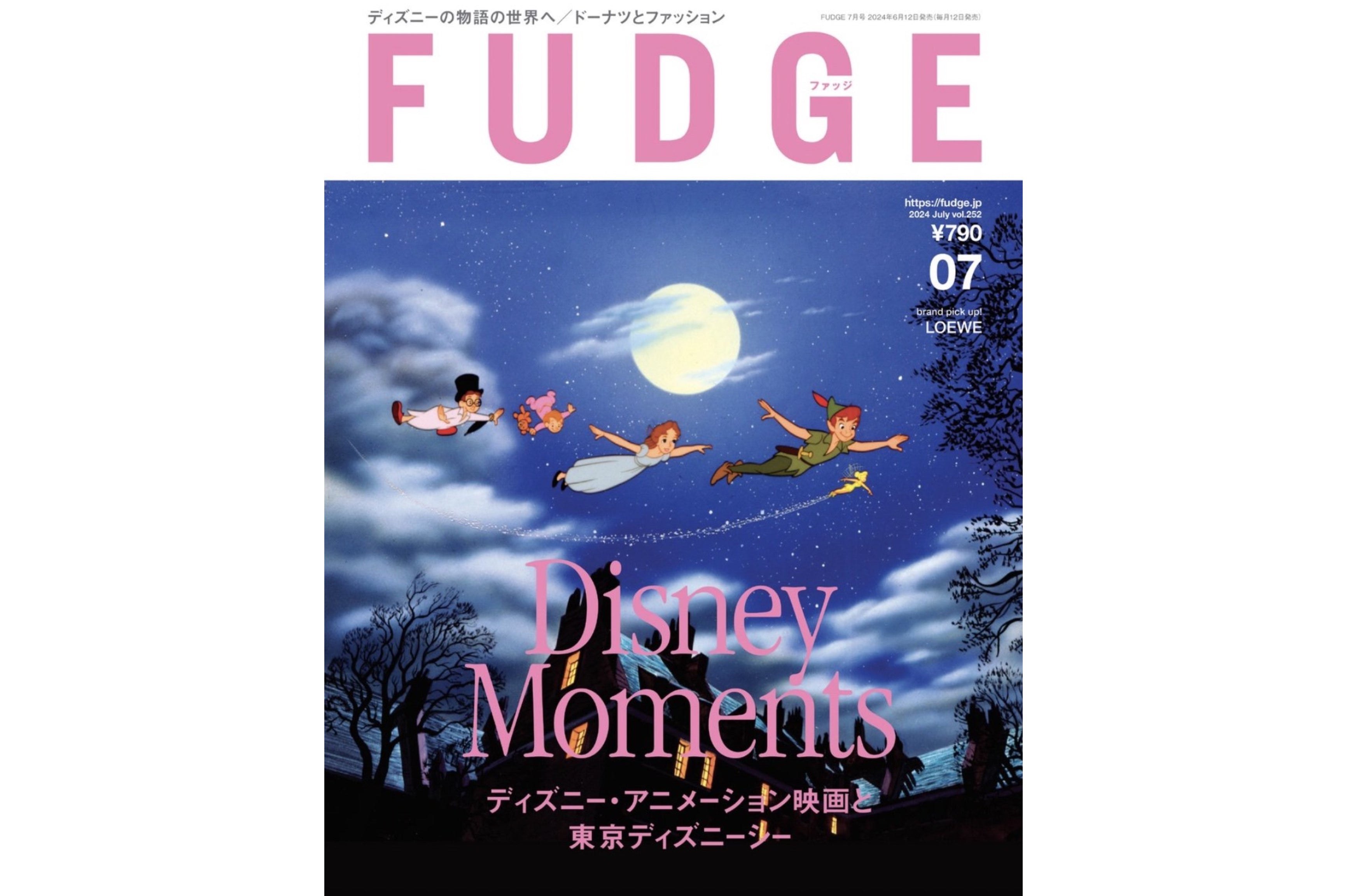 【媒体掲載】FUDGE 7月号 6/12(水)発売